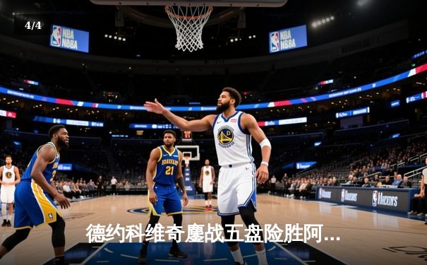 德约科维奇鏖战五盘险胜阿尔卡拉斯，第七次加冕温网男单冠军 - 4