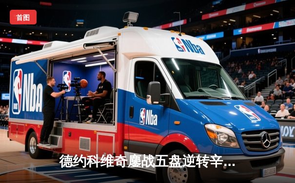 德约科维奇鏖战五盘逆转辛纳 第7次加冕温网冠军创历史