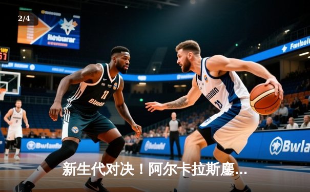 新生代对决！阿尔卡拉斯鏖战五盘险胜辛纳，首夺温网男单桂冠 - 2