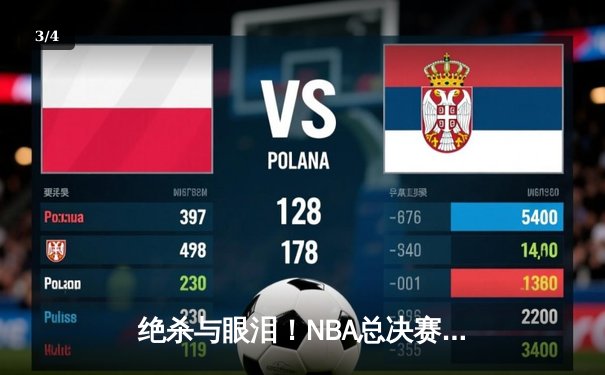 绝杀与眼泪！NBA总决赛G7勇士逆转凯尔特人夺冠，库里荣膺FMVP - 3