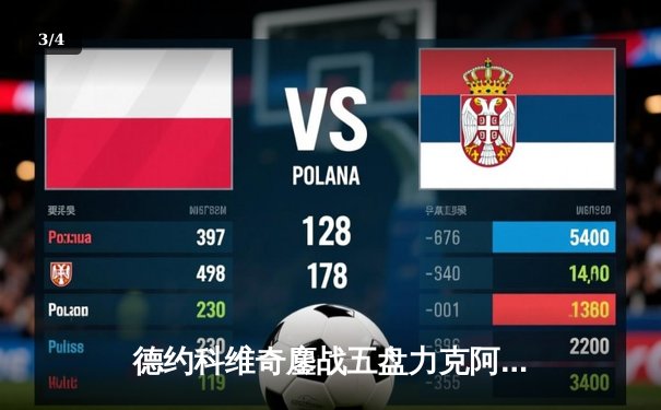 德约科维奇鏖战五盘力克阿尔卡拉斯 第七次问鼎温网创历史纪录 - 3