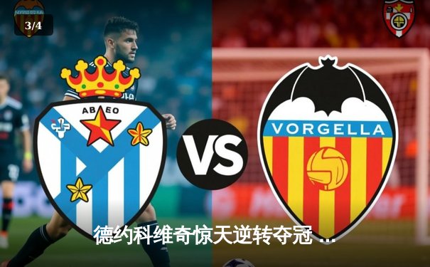 德约科维奇惊天逆转夺冠 创纪录第25座大满贯加冕澳网 - 3