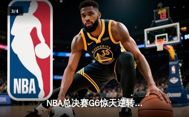 NBA总决赛G6惊天逆转：雄鹿6分险胜太阳，字母哥50分加冕FMVP - 3