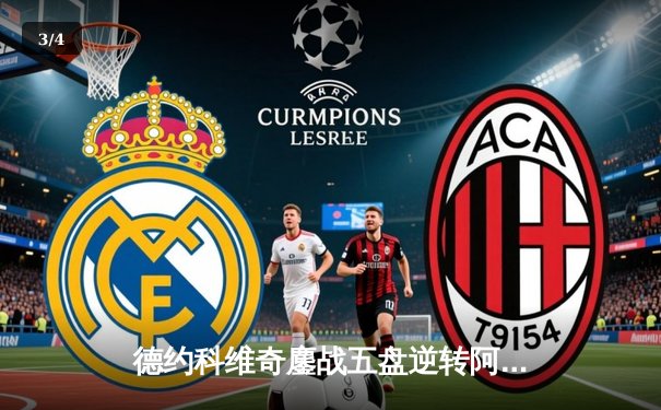 德约科维奇鏖战五盘逆转阿尔卡拉斯 第24座大满贯加冕温网王座 - 3