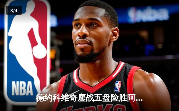 德约科维奇鏖战五盘险胜阿尔卡拉斯 第七次加冕温网冠军创历史 - 3