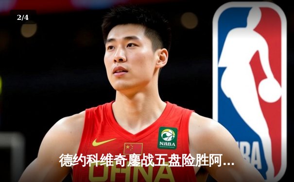 德约科维奇鏖战五盘险胜阿尔卡拉斯 第七次加冕温网男单冠军 - 2