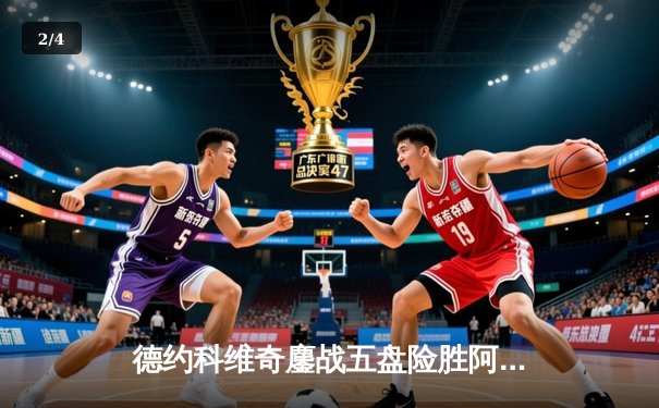 德约科维奇鏖战五盘险胜阿尔卡拉斯 第七次加冕温网冠军创历史 - 2