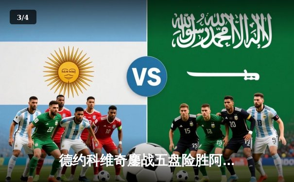 德约科维奇鏖战五盘险胜阿尔卡拉斯 第七次加冕温网冠军创历史 - 3